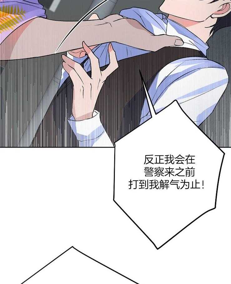 《养成系纸片人（我想和你xx）》漫画最新章节第10话 10_潇洒登场免费下拉式在线观看章节第【21】张图片