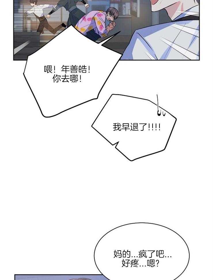 《养成系纸片人（我想和你xx）》漫画最新章节第10话 10_潇洒登场免费下拉式在线观看章节第【5】张图片