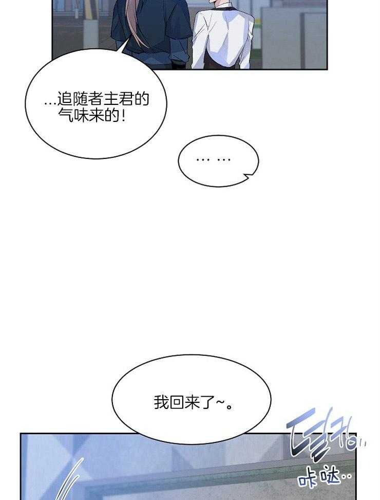 《养成系纸片人（我想和你xx）》漫画最新章节第11话 11_请您赐罪免费下拉式在线观看章节第【21】张图片