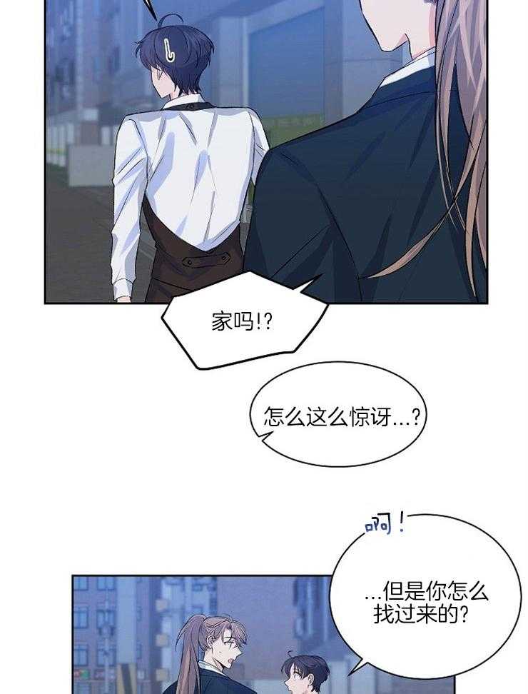 《养成系纸片人（我想和你xx）》漫画最新章节第11话 11_请您赐罪免费下拉式在线观看章节第【22】张图片