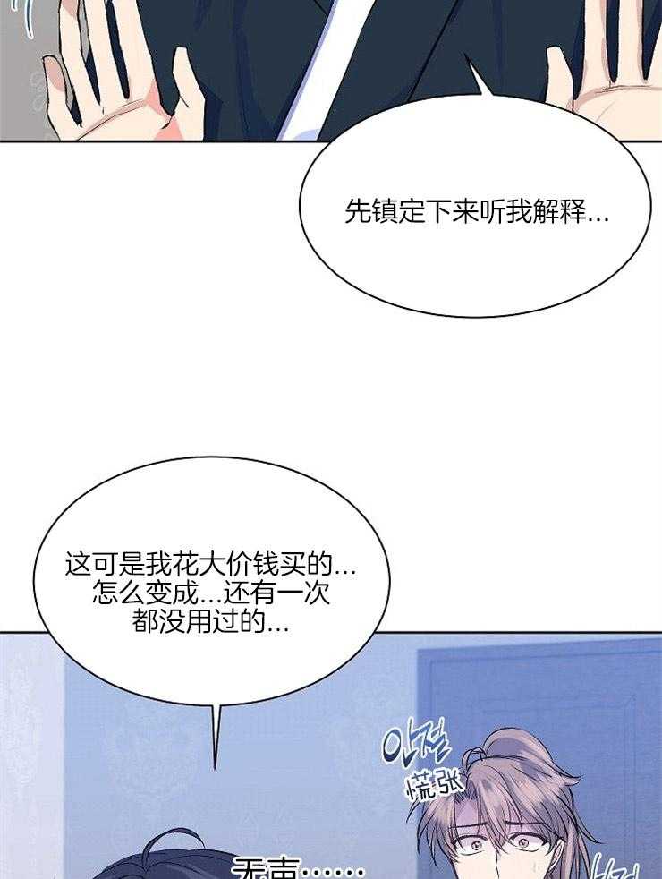 《养成系纸片人（我想和你xx）》漫画最新章节第11话 11_请您赐罪免费下拉式在线观看章节第【15】张图片