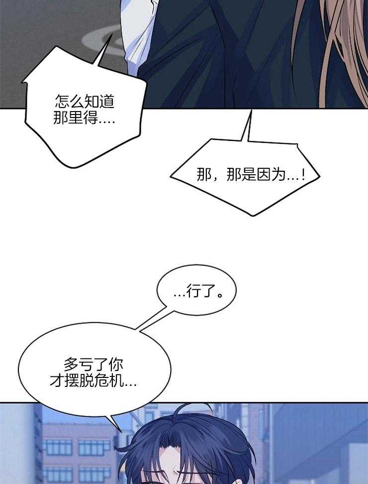 《养成系纸片人（我想和你xx）》漫画最新章节第11话 11_请您赐罪免费下拉式在线观看章节第【29】张图片