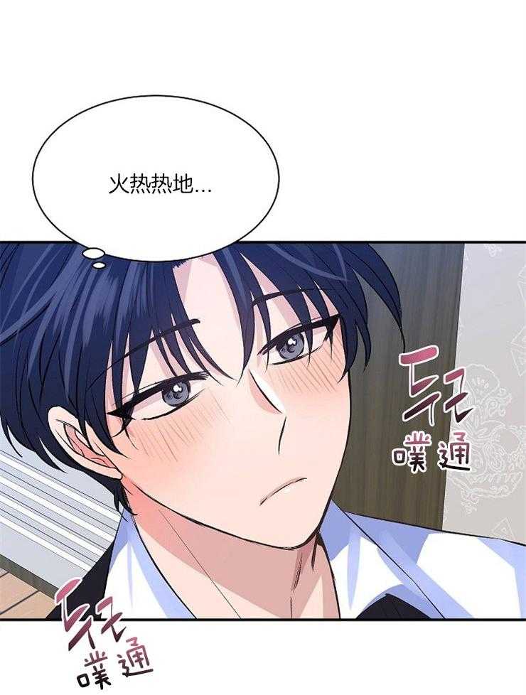 《养成系纸片人（我想和你xx）》漫画最新章节第12话 12_积极反应免费下拉式在线观看章节第【8】张图片