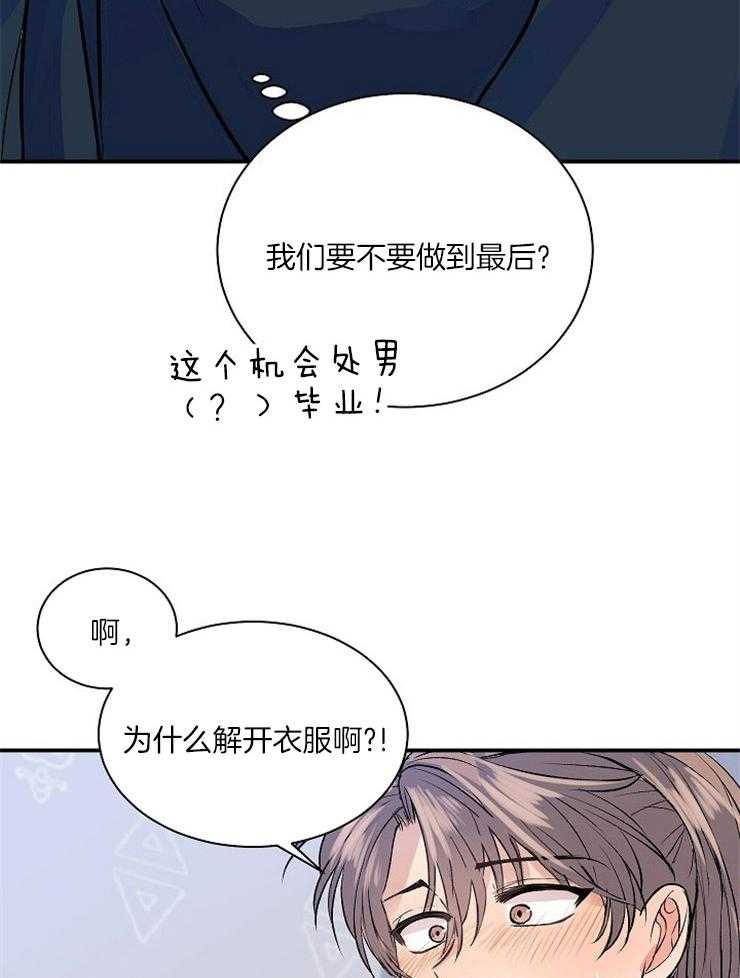 《养成系纸片人（我想和你xx）》漫画最新章节第12话 12_积极反应免费下拉式在线观看章节第【6】张图片