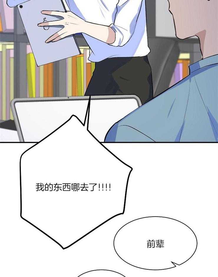 《养成系纸片人（我想和你xx）》漫画最新章节第13话 13_小小满足免费下拉式在线观看章节第【14】张图片