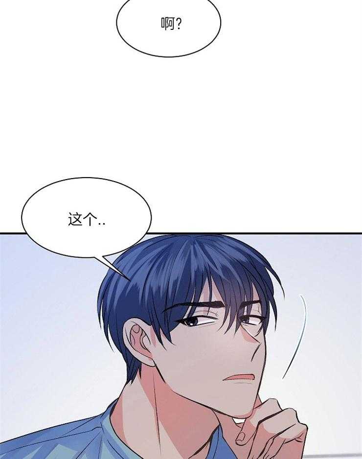 《养成系纸片人（我想和你xx）》漫画最新章节第13话 13_小小满足免费下拉式在线观看章节第【13】张图片