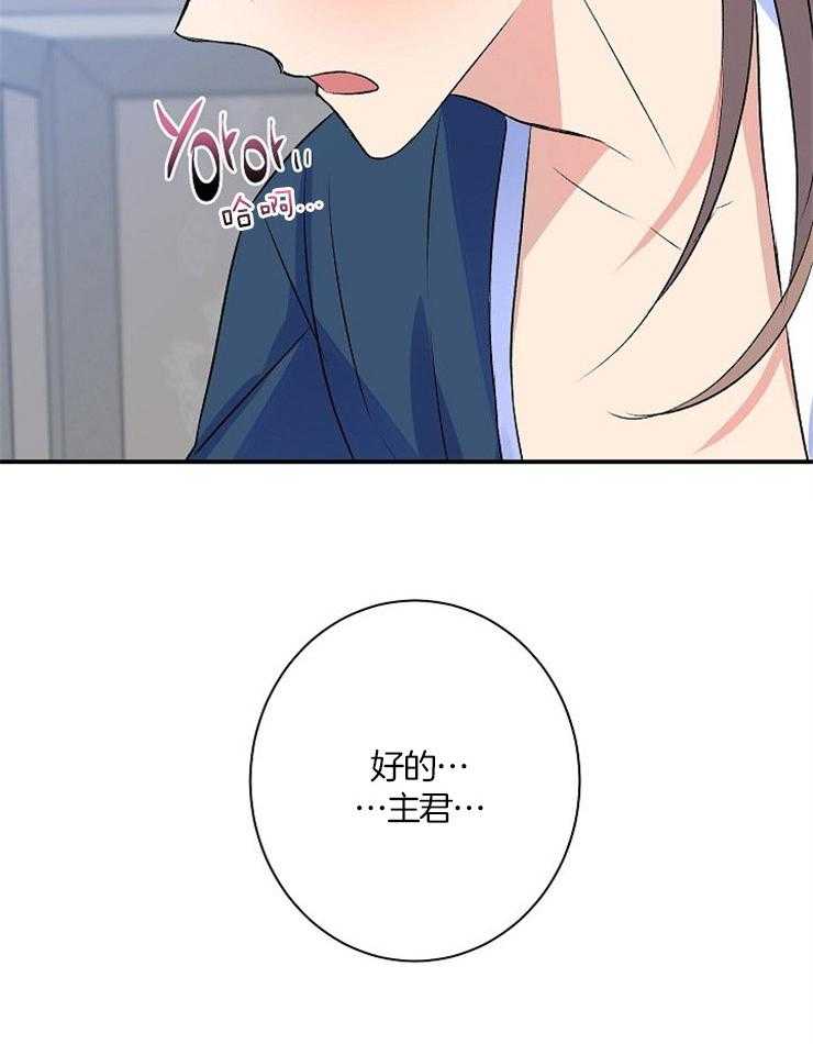 《养成系纸片人（我想和你xx）》漫画最新章节第13话 13_小小满足免费下拉式在线观看章节第【24】张图片