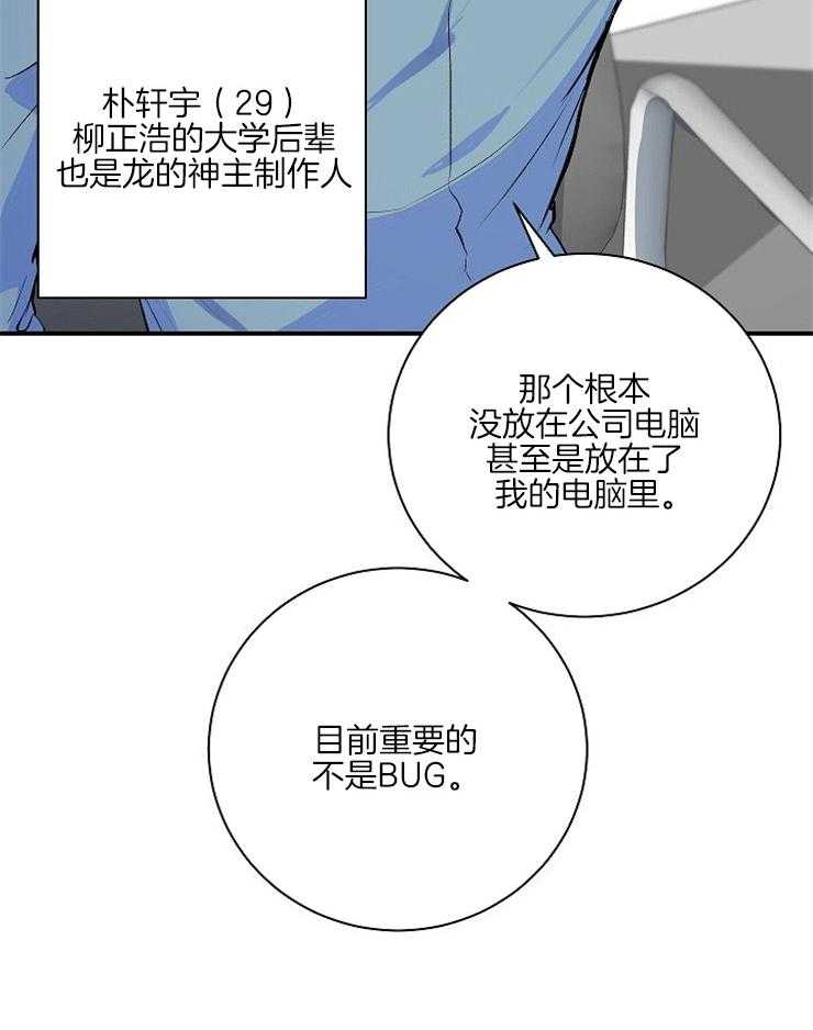 《养成系纸片人（我想和你xx）》漫画最新章节第13话 13_小小满足免费下拉式在线观看章节第【16】张图片