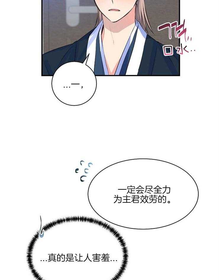 《养成系纸片人（我想和你xx）》漫画最新章节第13话 13_小小满足免费下拉式在线观看章节第【26】张图片