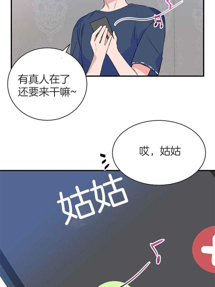 《养成系纸片人（我想和你xx）》漫画最新章节第15话 15_数据消失免费下拉式在线观看章节第【16】张图片