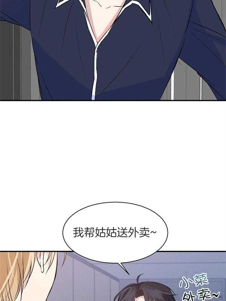 《养成系纸片人（我想和你xx）》漫画最新章节第15话 15_数据消失免费下拉式在线观看章节第【10】张图片