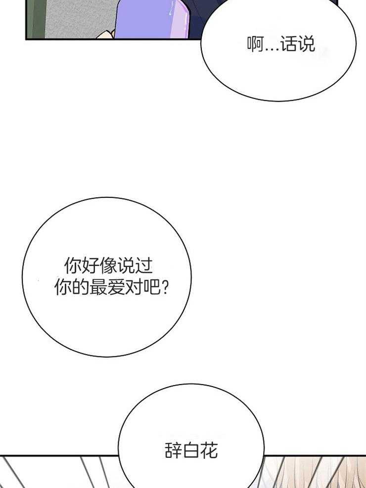 《养成系纸片人（我想和你xx）》漫画最新章节第15话 15_数据消失免费下拉式在线观看章节第【3】张图片