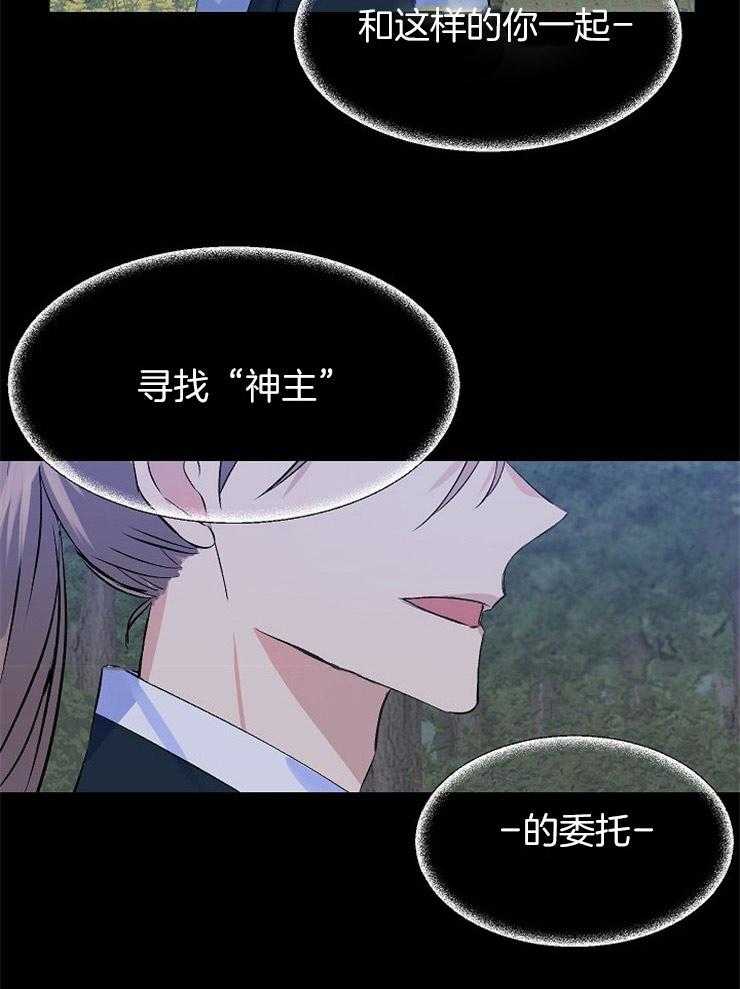 《养成系纸片人（我想和你xx）》漫画最新章节第16话 选择保密免费下拉式在线观看章节第【4】张图片