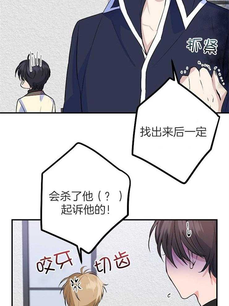 《养成系纸片人（我想和你xx）》漫画最新章节第16话 选择保密免费下拉式在线观看章节第【19】张图片