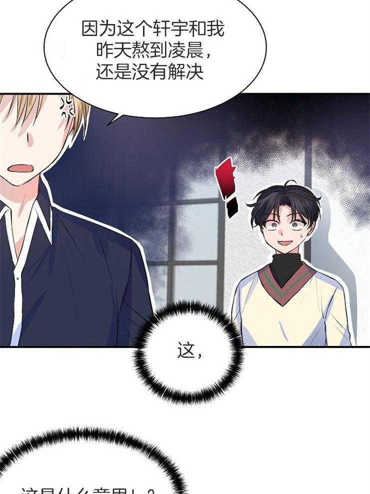 《养成系纸片人（我想和你xx）》漫画最新章节第16话 选择保密免费下拉式在线观看章节第【25】张图片