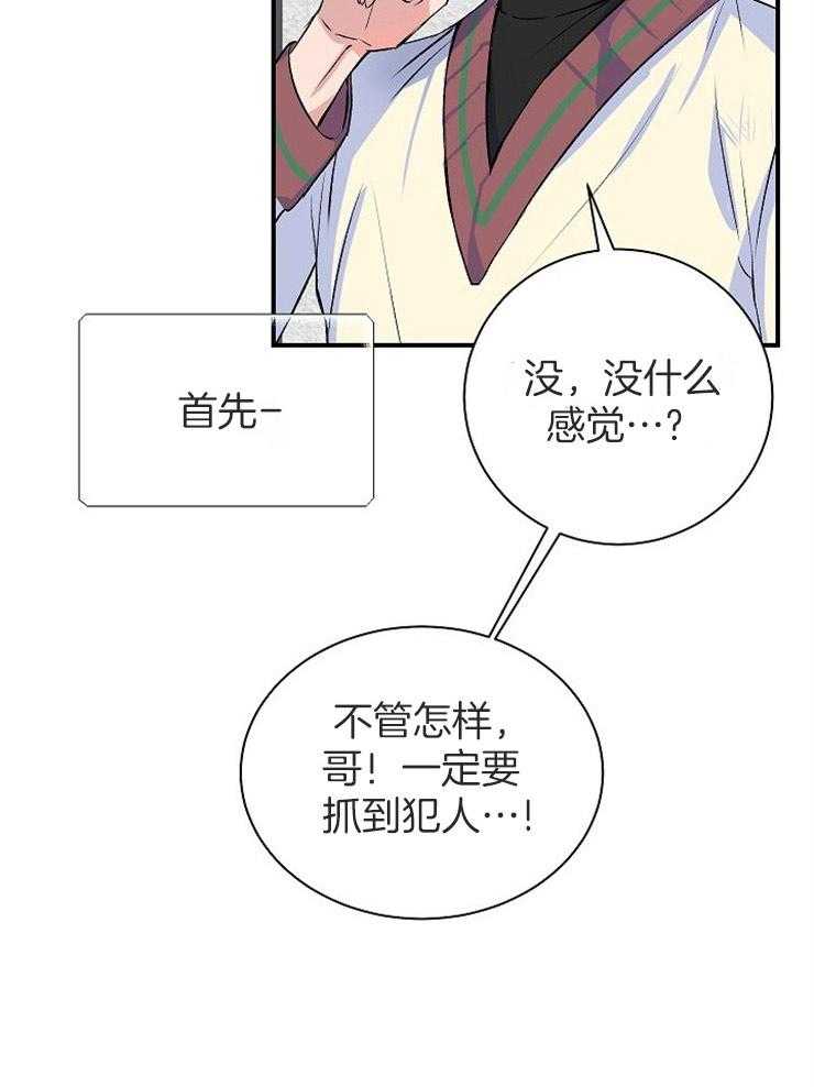 《养成系纸片人（我想和你xx）》漫画最新章节第16话 选择保密免费下拉式在线观看章节第【16】张图片