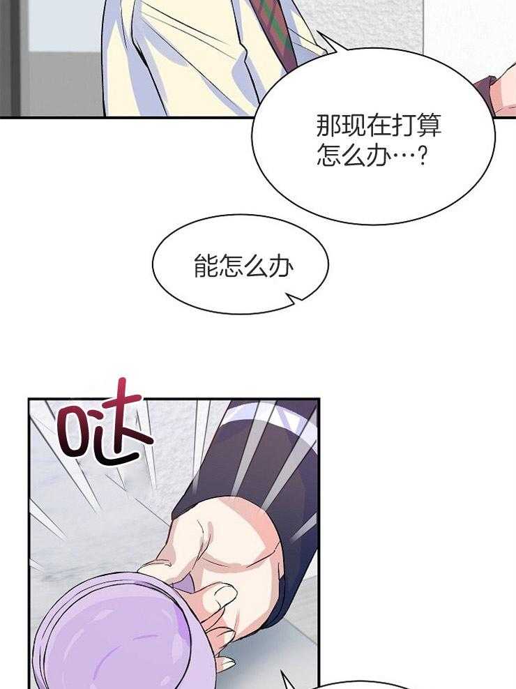 《养成系纸片人（我想和你xx）》漫画最新章节第16话 选择保密免费下拉式在线观看章节第【22】张图片