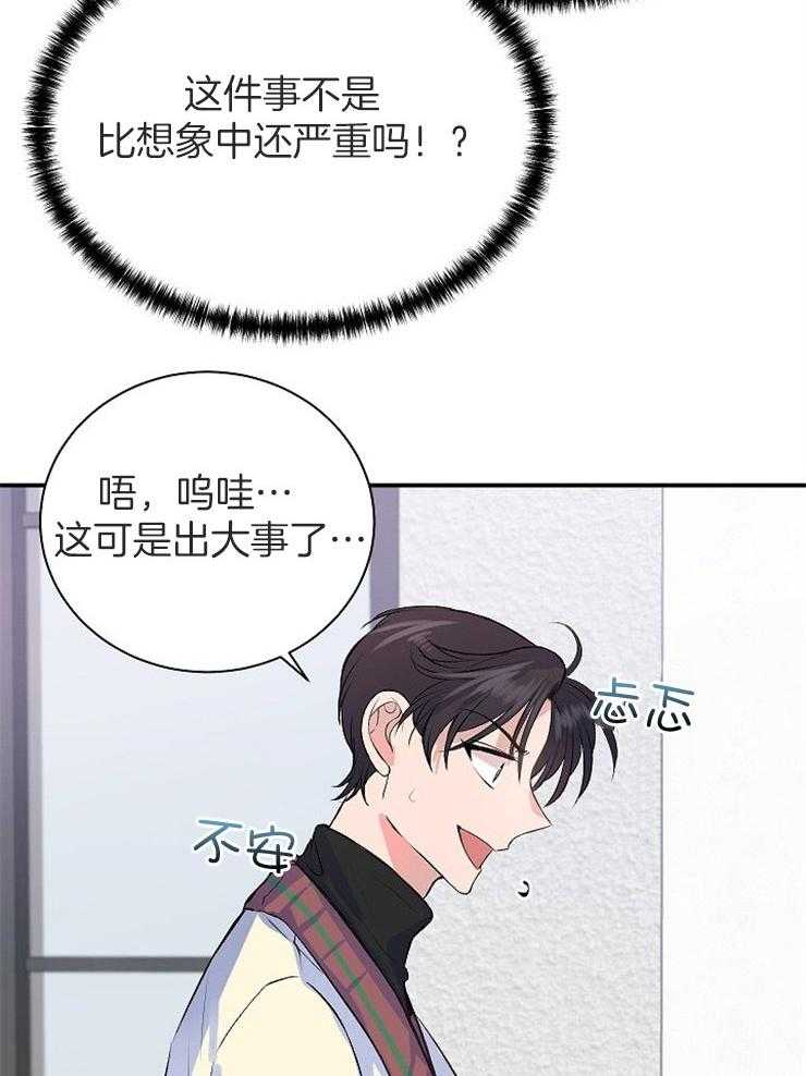 《养成系纸片人（我想和你xx）》漫画最新章节第16话 选择保密免费下拉式在线观看章节第【23】张图片