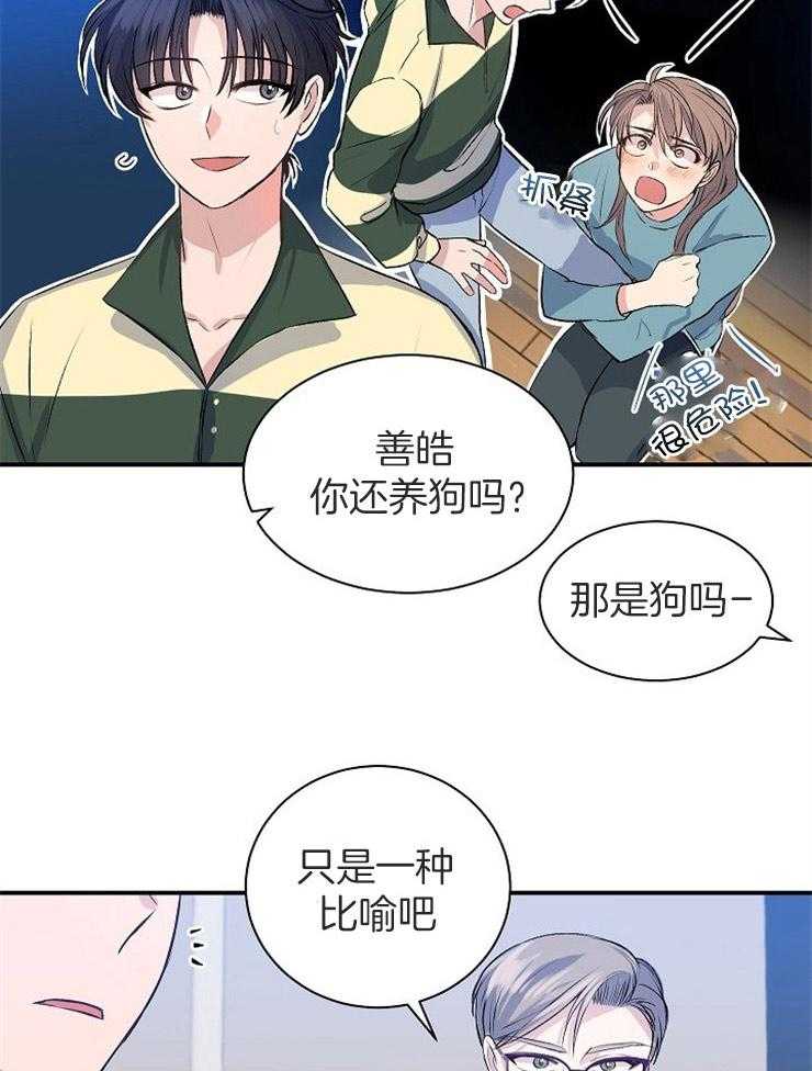 《养成系纸片人（我想和你xx）》漫画最新章节第17话 工作岗位免费下拉式在线观看章节第【21】张图片