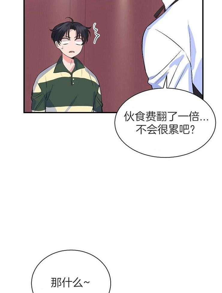 《养成系纸片人（我想和你xx）》漫画最新章节第17话 工作岗位免费下拉式在线观看章节第【8】张图片