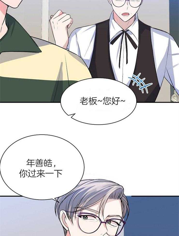 《养成系纸片人（我想和你xx）》漫画最新章节第17话 工作岗位免费下拉式在线观看章节第【20】张图片