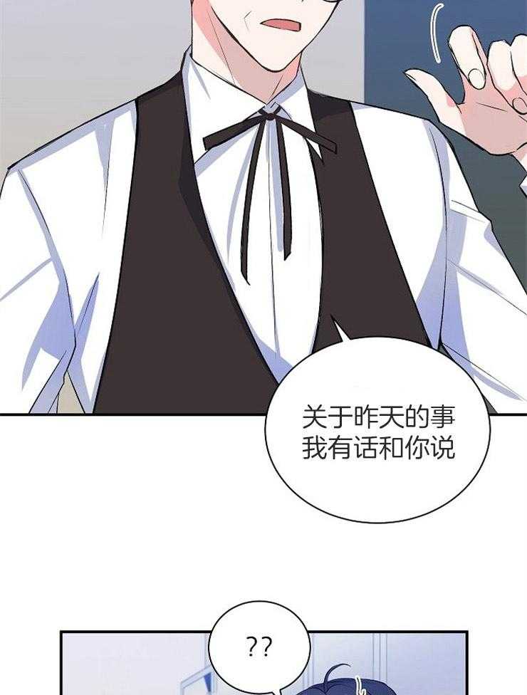 《养成系纸片人（我想和你xx）》漫画最新章节第17话 工作岗位免费下拉式在线观看章节第【19】张图片