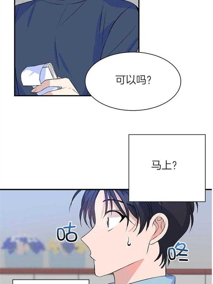 《养成系纸片人（我想和你xx）》漫画最新章节第18话 奇怪的店免费下拉式在线观看章节第【8】张图片