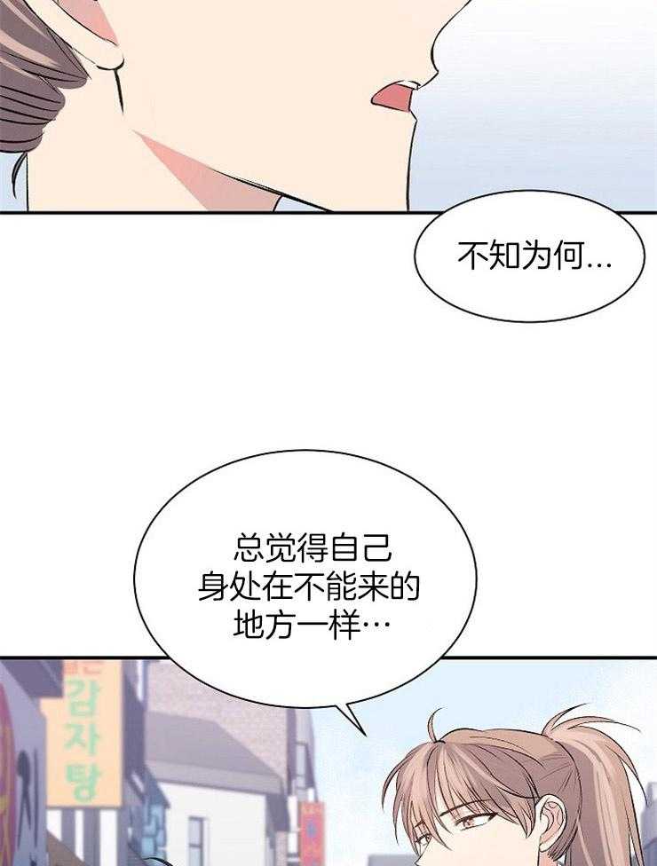 《养成系纸片人（我想和你xx）》漫画最新章节第18话 奇怪的店免费下拉式在线观看章节第【26】张图片