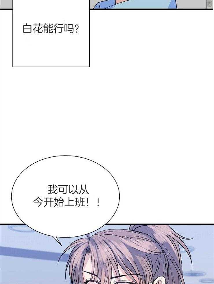 《养成系纸片人（我想和你xx）》漫画最新章节第18话 奇怪的店免费下拉式在线观看章节第【7】张图片