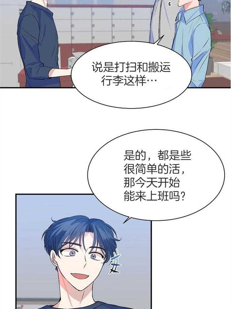 《养成系纸片人（我想和你xx）》漫画最新章节第18话 奇怪的店免费下拉式在线观看章节第【9】张图片