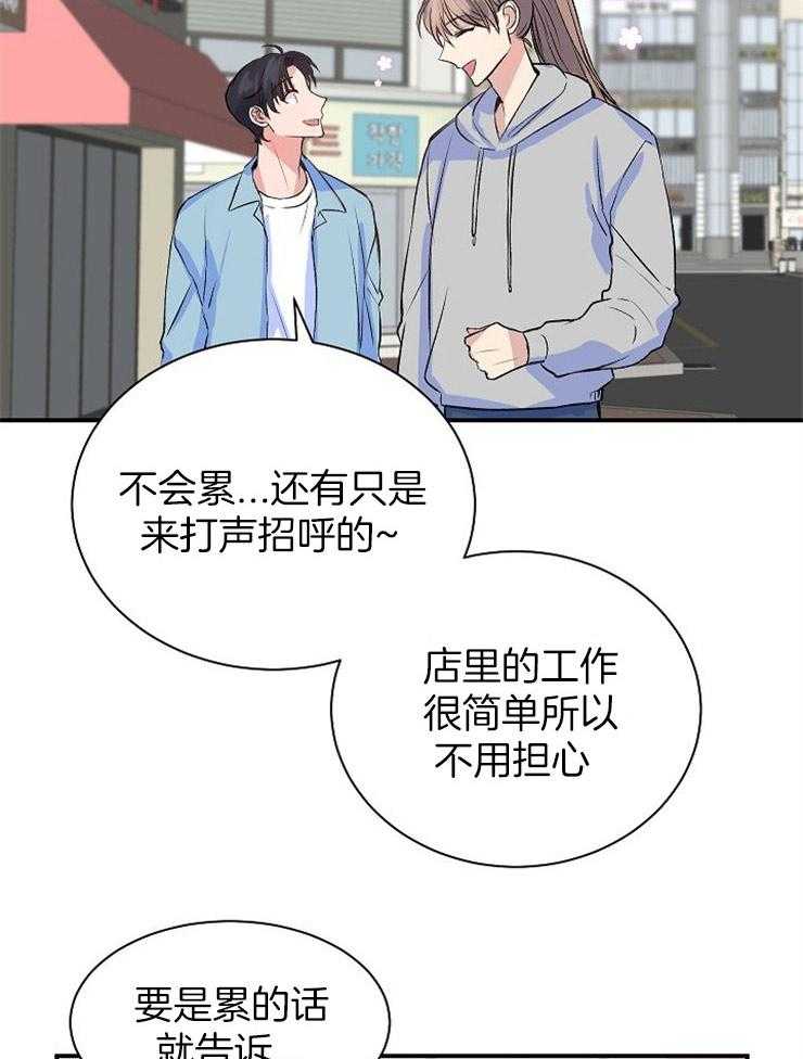 《养成系纸片人（我想和你xx）》漫画最新章节第18话 奇怪的店免费下拉式在线观看章节第【30】张图片