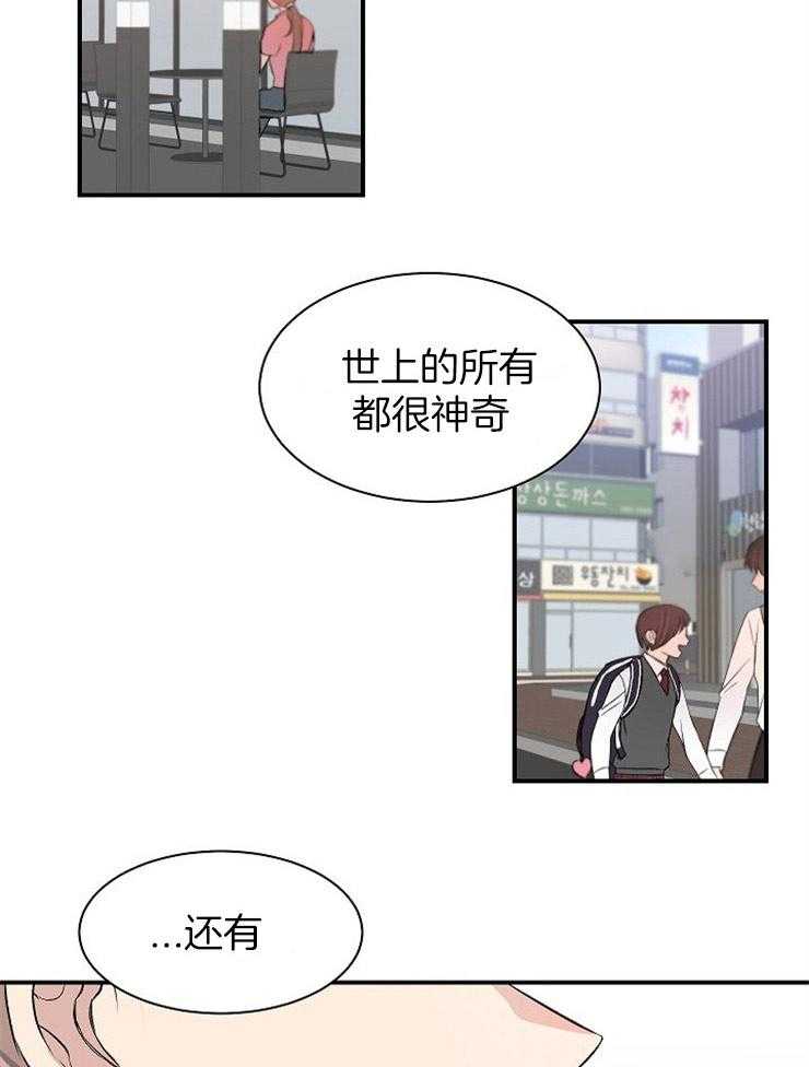 《养成系纸片人（我想和你xx）》漫画最新章节第18话 奇怪的店免费下拉式在线观看章节第【27】张图片