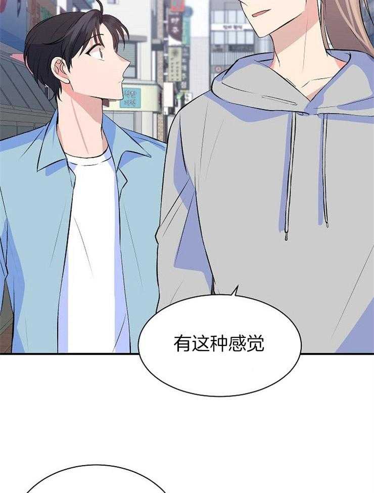 《养成系纸片人（我想和你xx）》漫画最新章节第18话 奇怪的店免费下拉式在线观看章节第【25】张图片