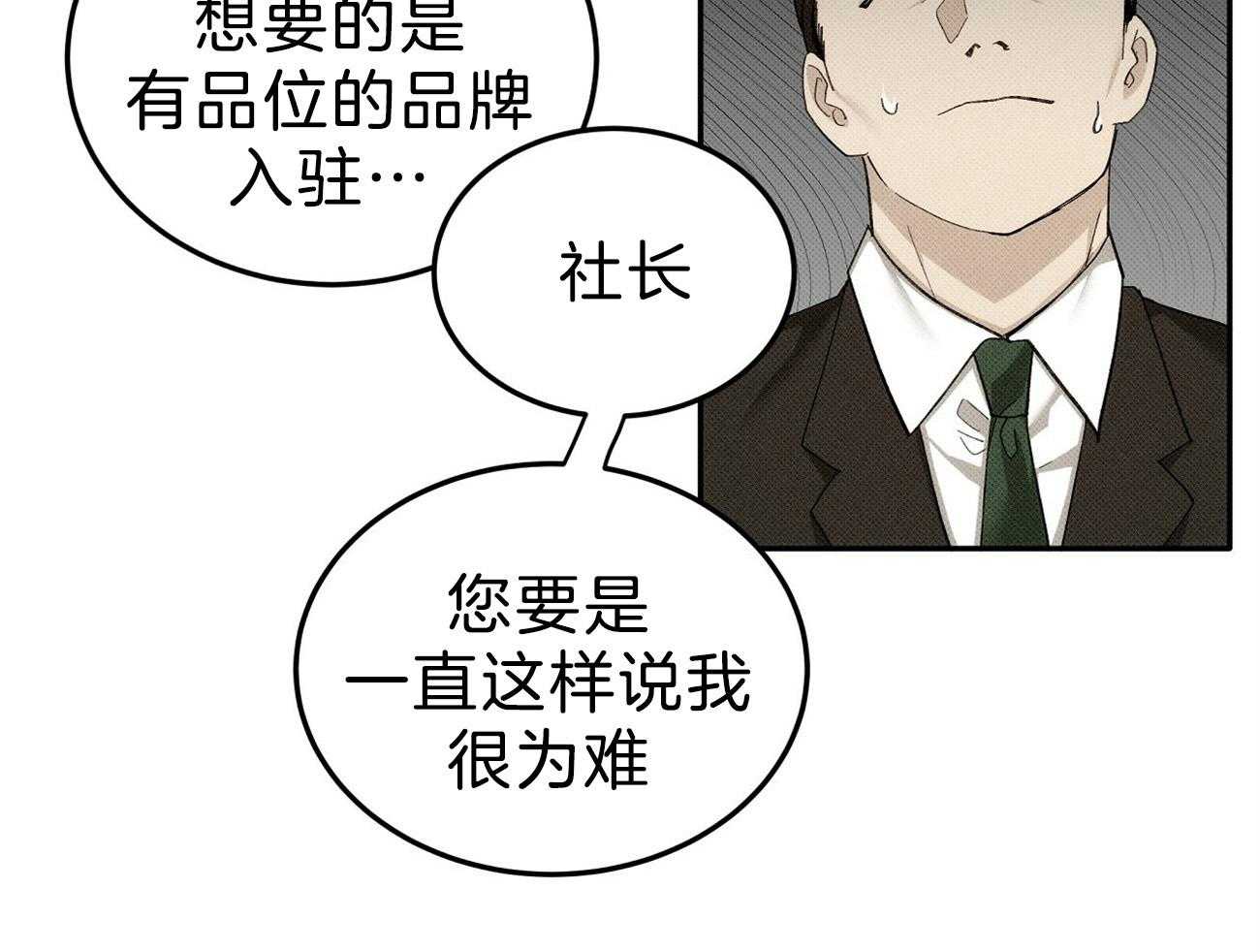 《收租大户日常败家》漫画最新章节第1话 1_拥有一栋楼免费下拉式在线观看章节第【28】张图片