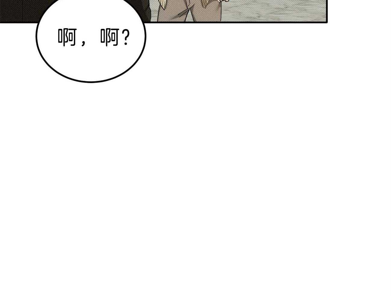 《收租大户日常败家》漫画最新章节第1话 1_拥有一栋楼免费下拉式在线观看章节第【24】张图片