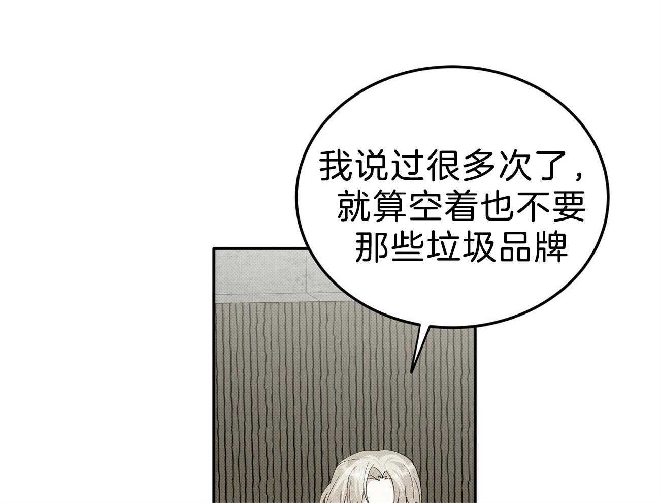 《收租大户日常败家》漫画最新章节第1话 1_拥有一栋楼免费下拉式在线观看章节第【27】张图片