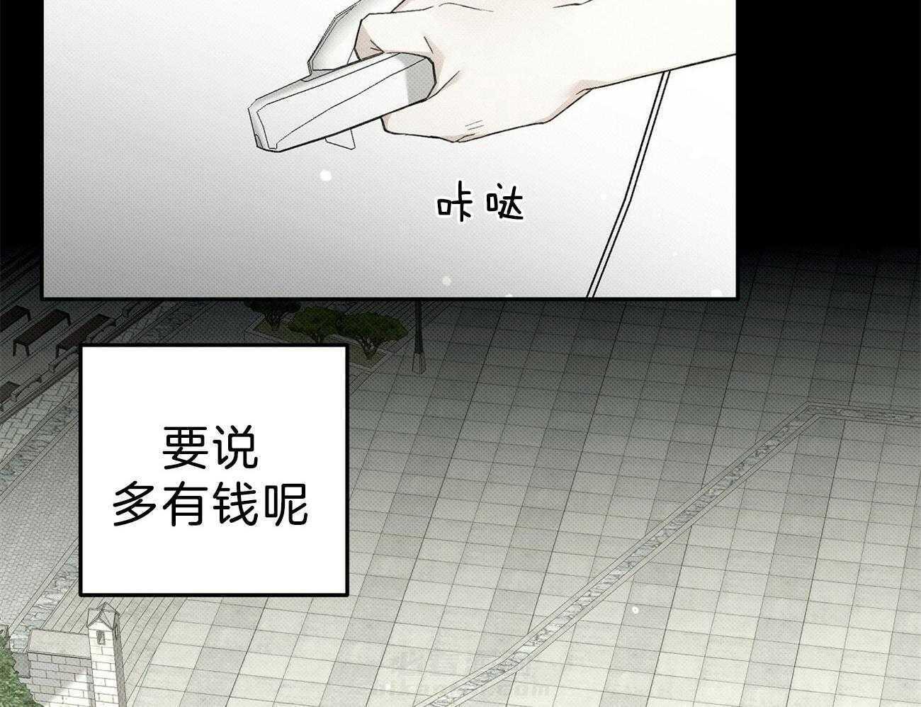 《收租大户日常败家》漫画最新章节第1话 1_拥有一栋楼免费下拉式在线观看章节第【91】张图片