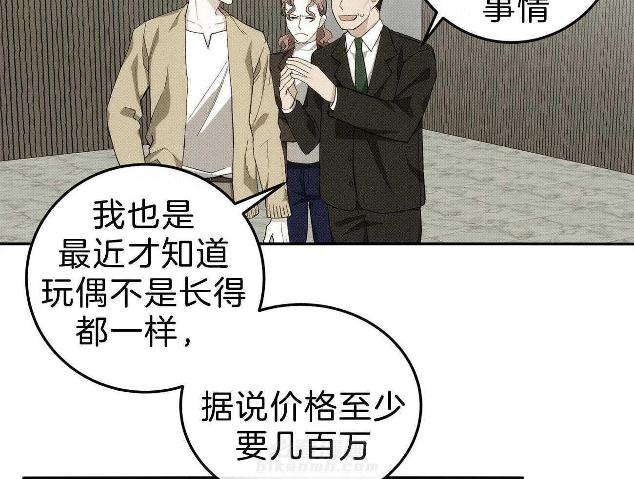 《收租大户日常败家》漫画最新章节第1话 1_拥有一栋楼免费下拉式在线观看章节第【42】张图片