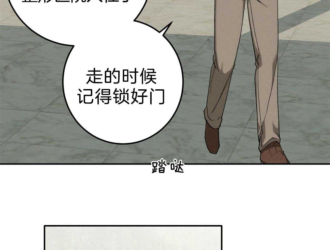 《收租大户日常败家》漫画最新章节第1话 1_拥有一栋楼免费下拉式在线观看章节第【20】张图片