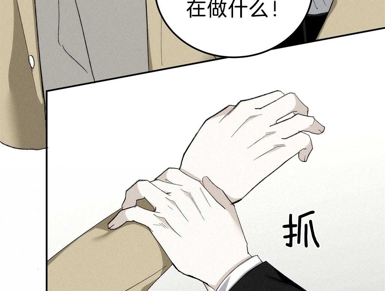 《收租大户日常败家》漫画最新章节第2话 2_被关电梯免费下拉式在线观看章节第【12】张图片