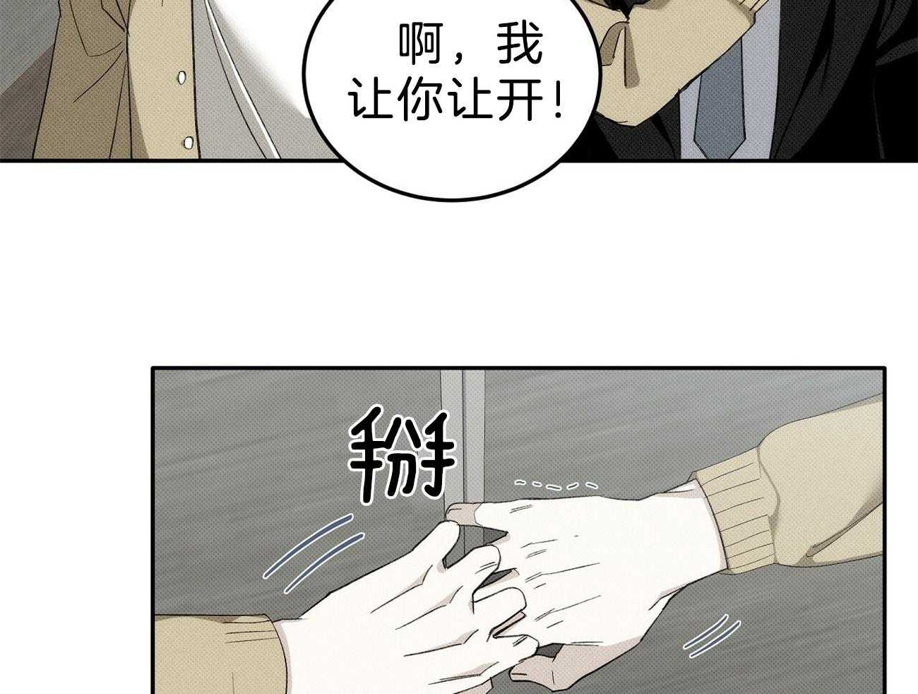 《收租大户日常败家》漫画最新章节第2话 2_被关电梯免费下拉式在线观看章节第【17】张图片