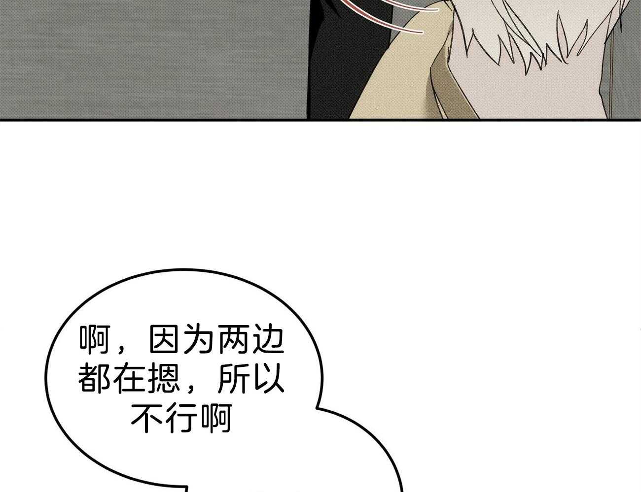 《收租大户日常败家》漫画最新章节第2话 2_被关电梯免费下拉式在线观看章节第【54】张图片