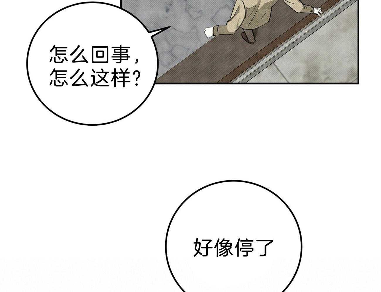 《收租大户日常败家》漫画最新章节第2话 2_被关电梯免费下拉式在线观看章节第【70】张图片