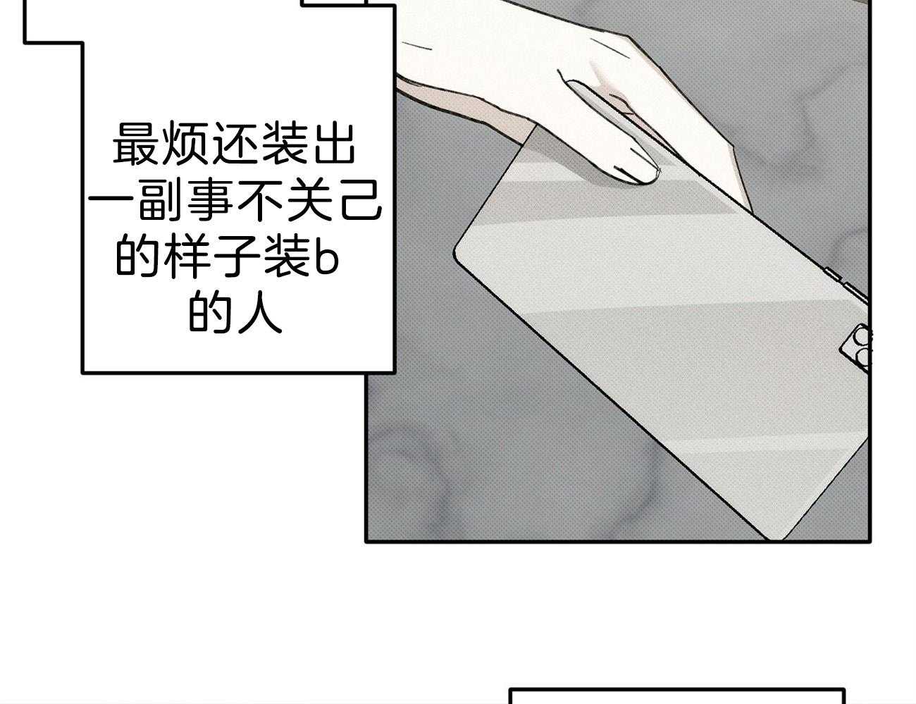 《收租大户日常败家》漫画最新章节第2话 2_被关电梯免费下拉式在线观看章节第【41】张图片