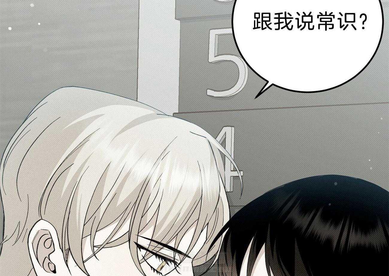 《收租大户日常败家》漫画最新章节第2话 2_被关电梯免费下拉式在线观看章节第【5】张图片