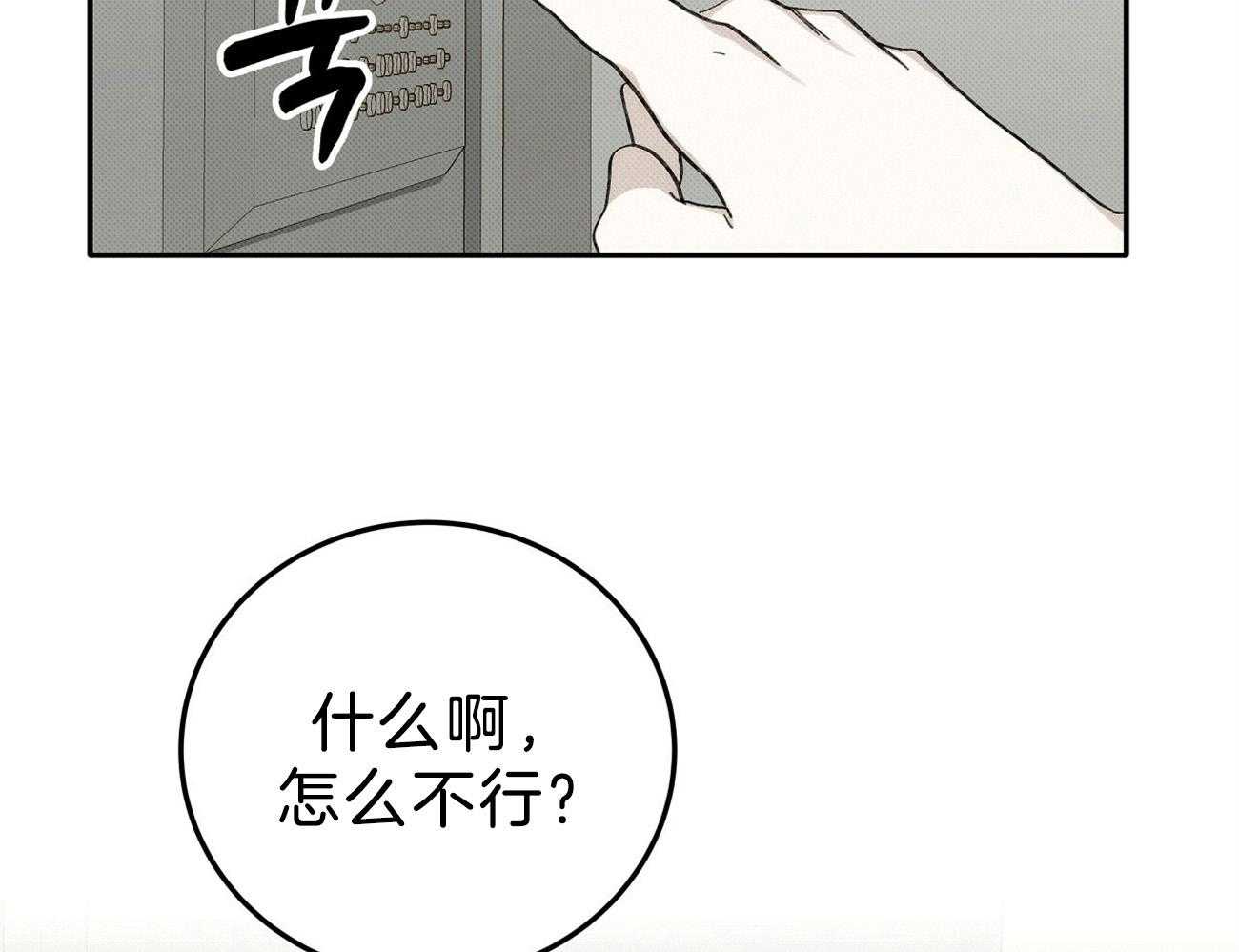 《收租大户日常败家》漫画最新章节第2话 2_被关电梯免费下拉式在线观看章节第【59】张图片