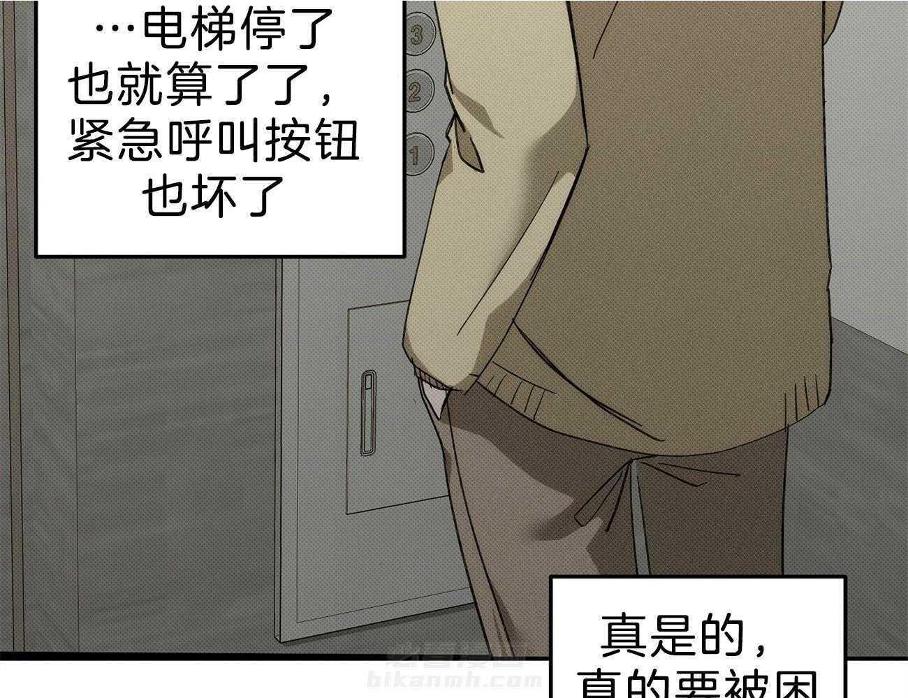 《收租大户日常败家》漫画最新章节第2话 2_被关电梯免费下拉式在线观看章节第【57】张图片