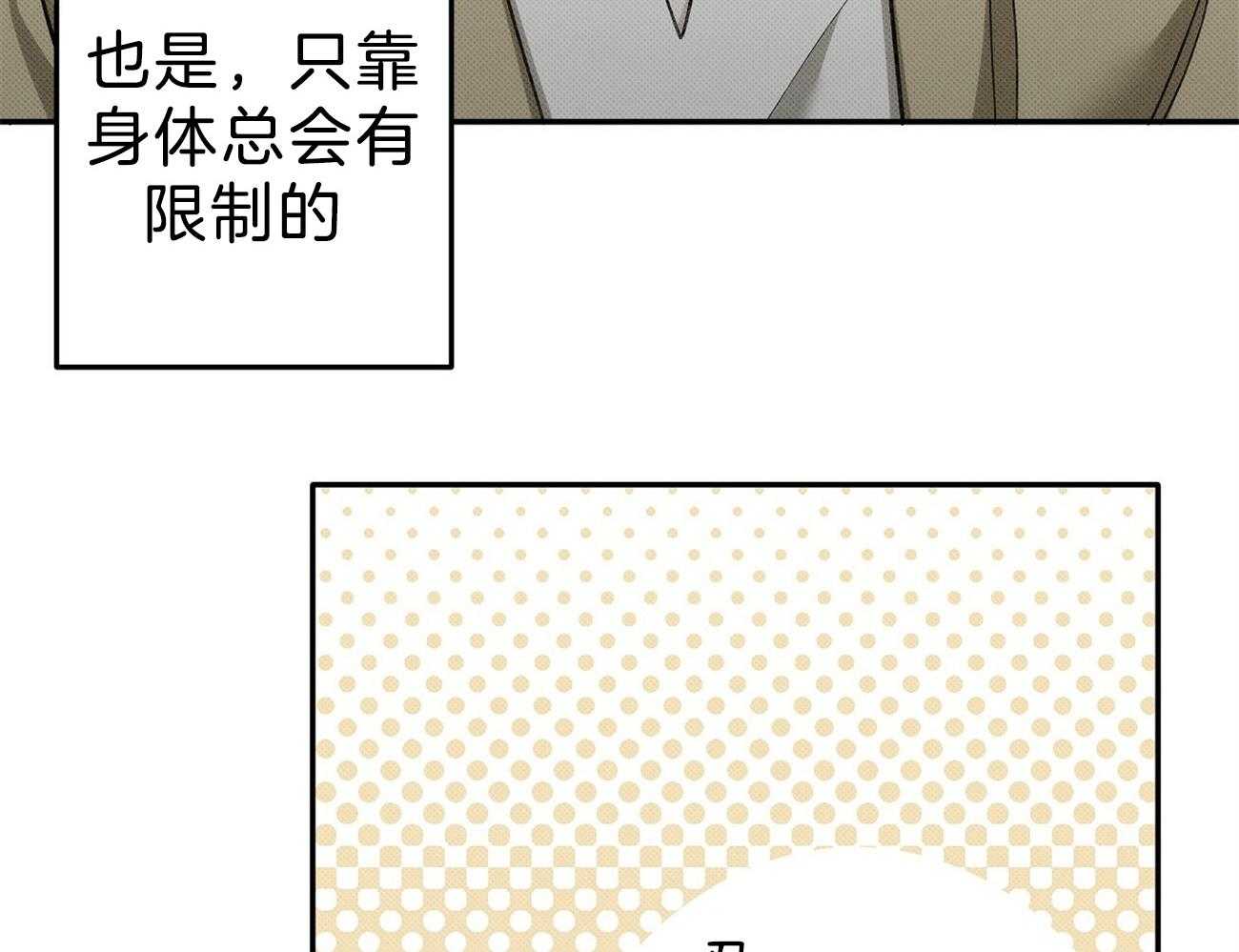 《收租大户日常败家》漫画最新章节第2话 2_被关电梯免费下拉式在线观看章节第【38】张图片