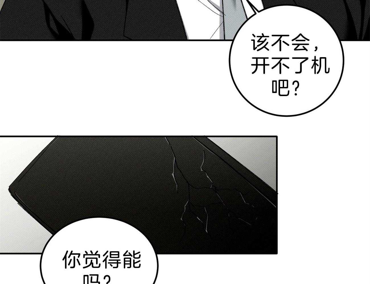 《收租大户日常败家》漫画最新章节第2话 2_被关电梯免费下拉式在线观看章节第【35】张图片