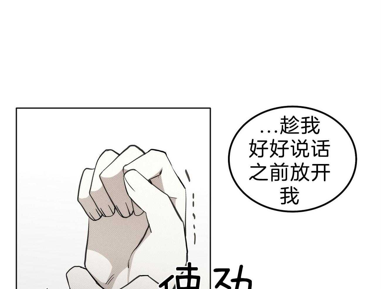 《收租大户日常败家》漫画最新章节第3话 3_被压制了免费下拉式在线观看章节第【21】张图片